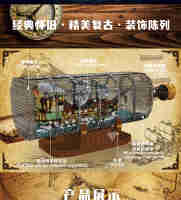 Mould King 10067 The Dutchman in a bottle