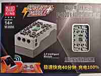 Mould King M0006 4.0 Powered Module Kit, Upgrade Power...