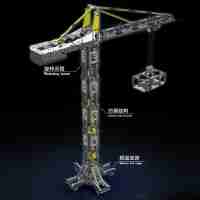 Mould King 17004 Tower Crane App Version