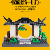 Wange 3314 The archway  of hui-style architecture